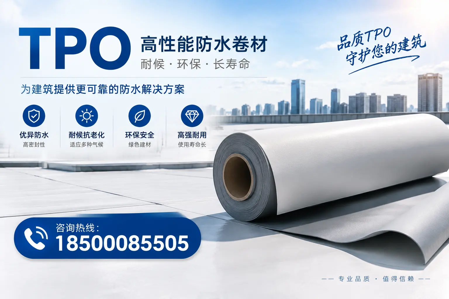 tpo与其他材料的对比分析,帮助攀枝花企业做出明智选择